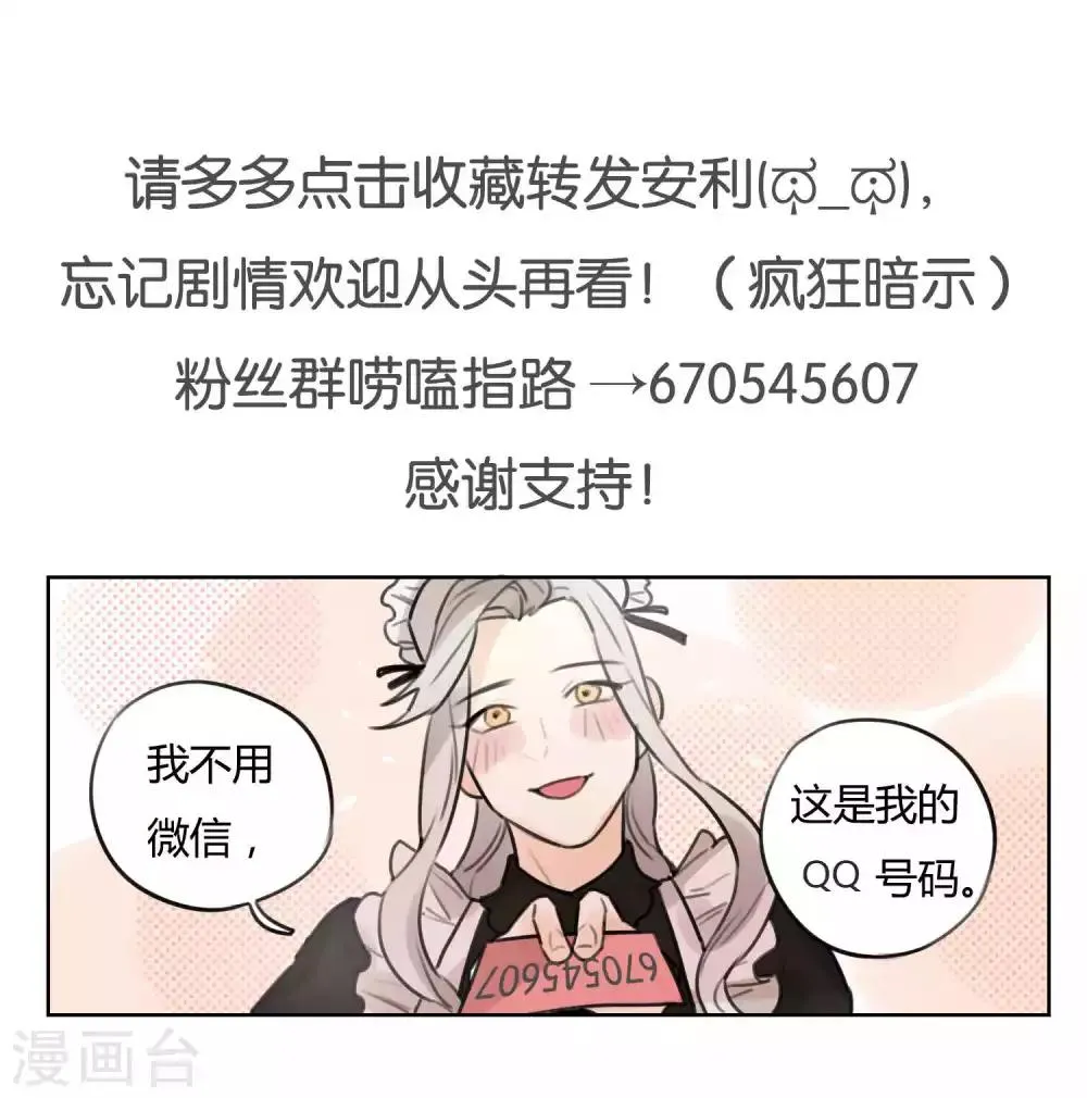 第51话 灶神被俘 第21页