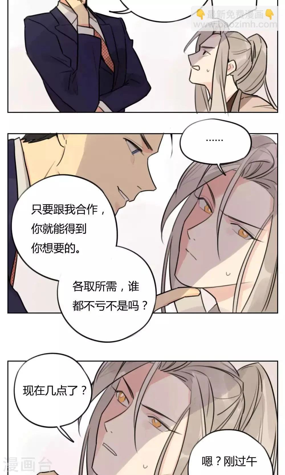 第52话 复活 第3页