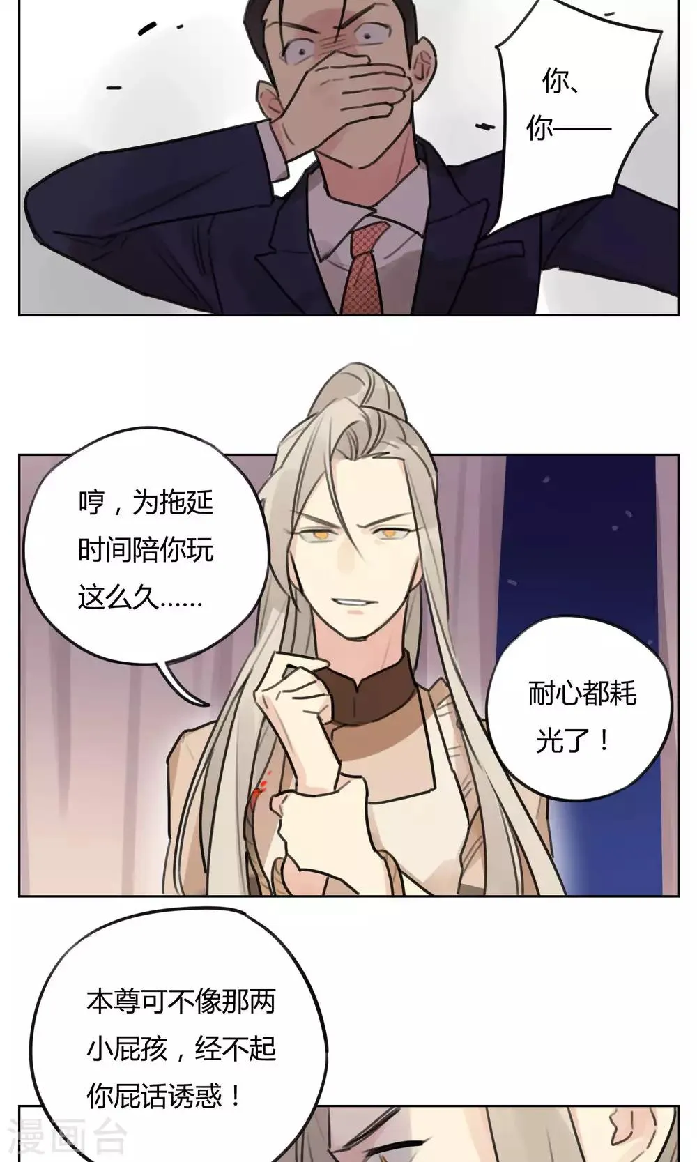 第52话 复活 第5页