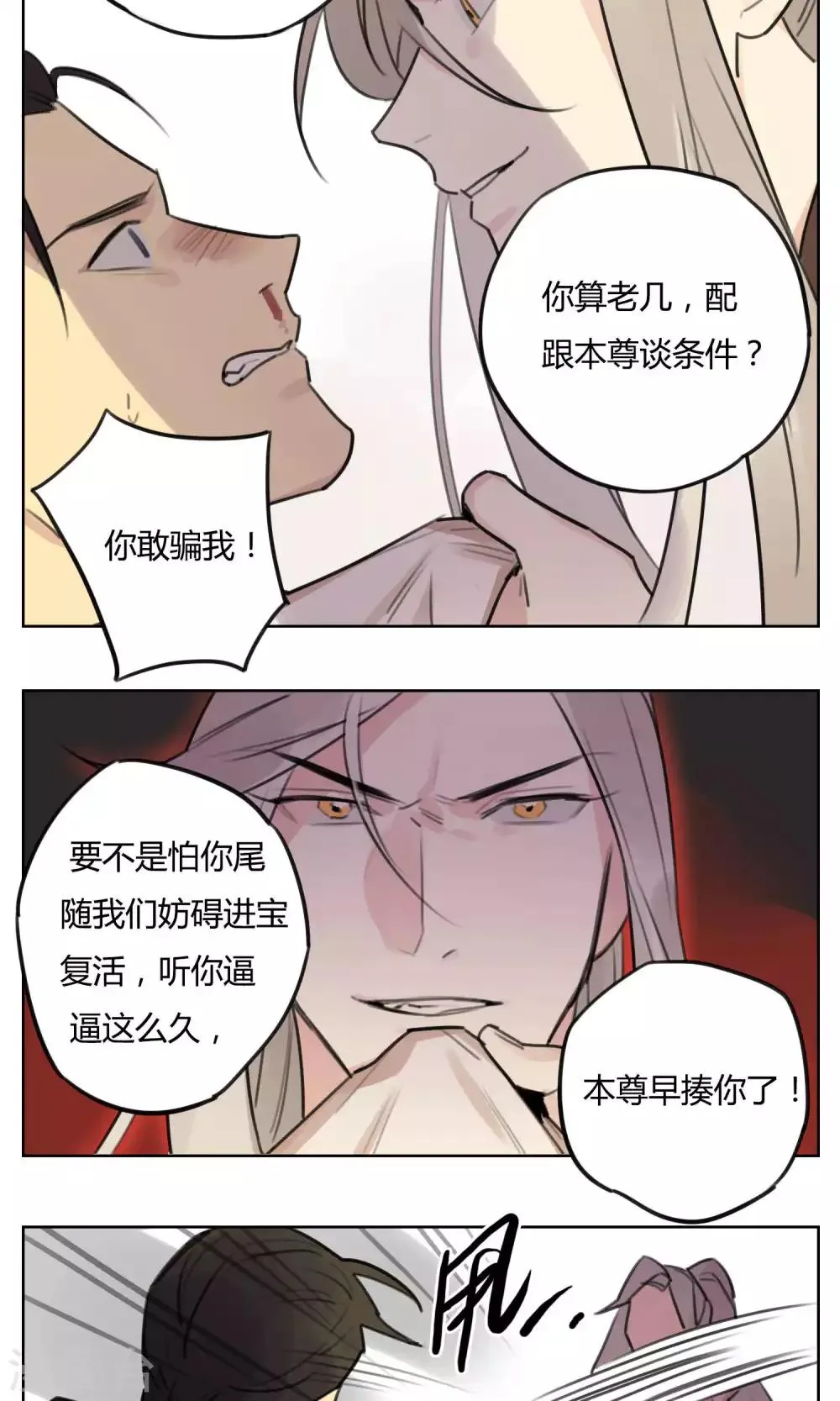 第52话 复活 第6页