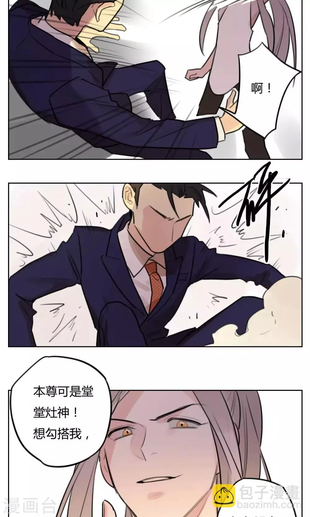 第52话 复活 第7页