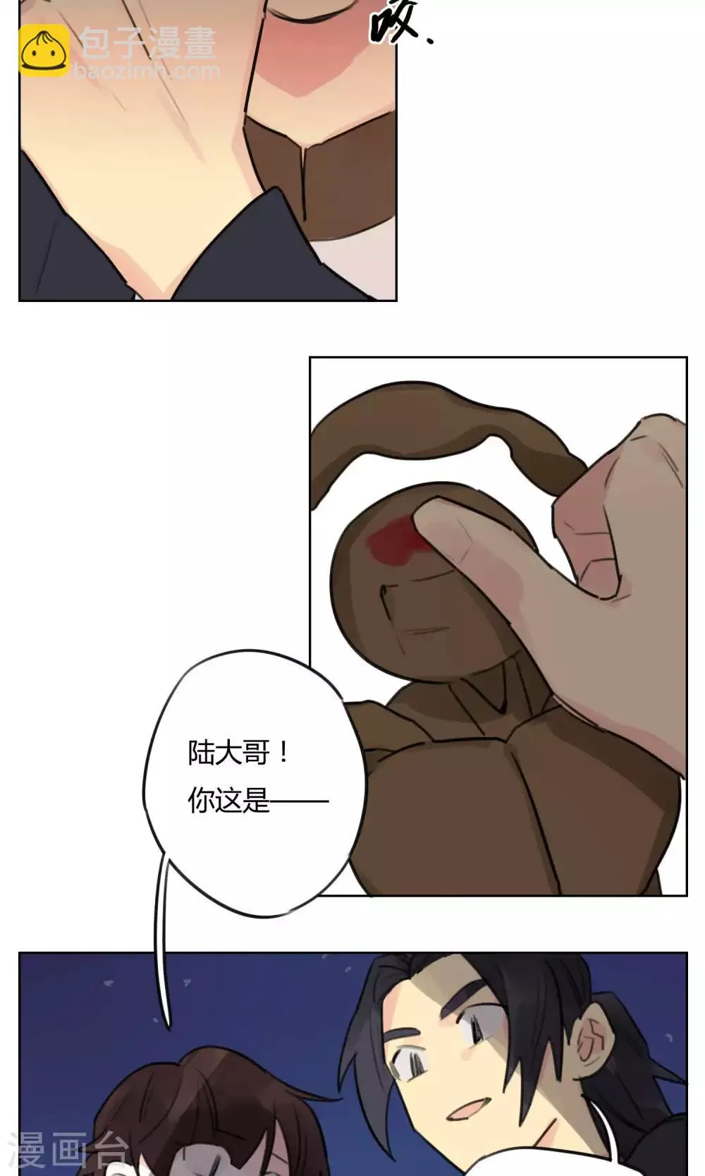 第52话 复活 第11页
