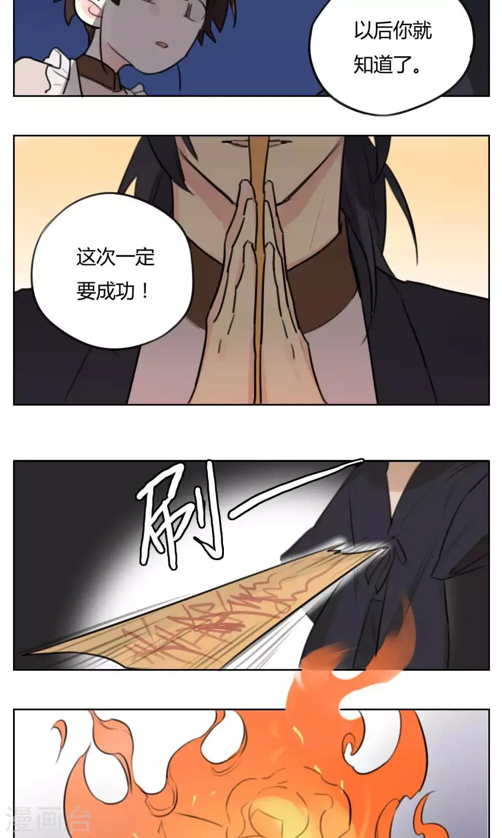第52话 复活 第12页