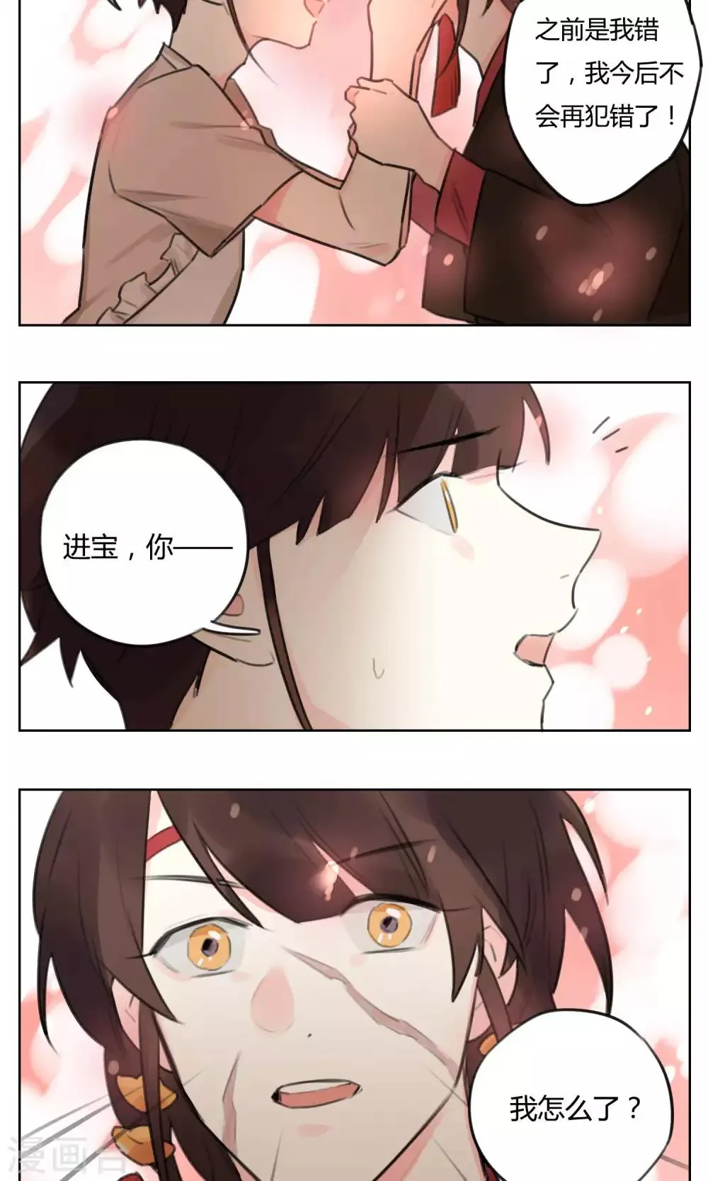 第52话 复活 第16页