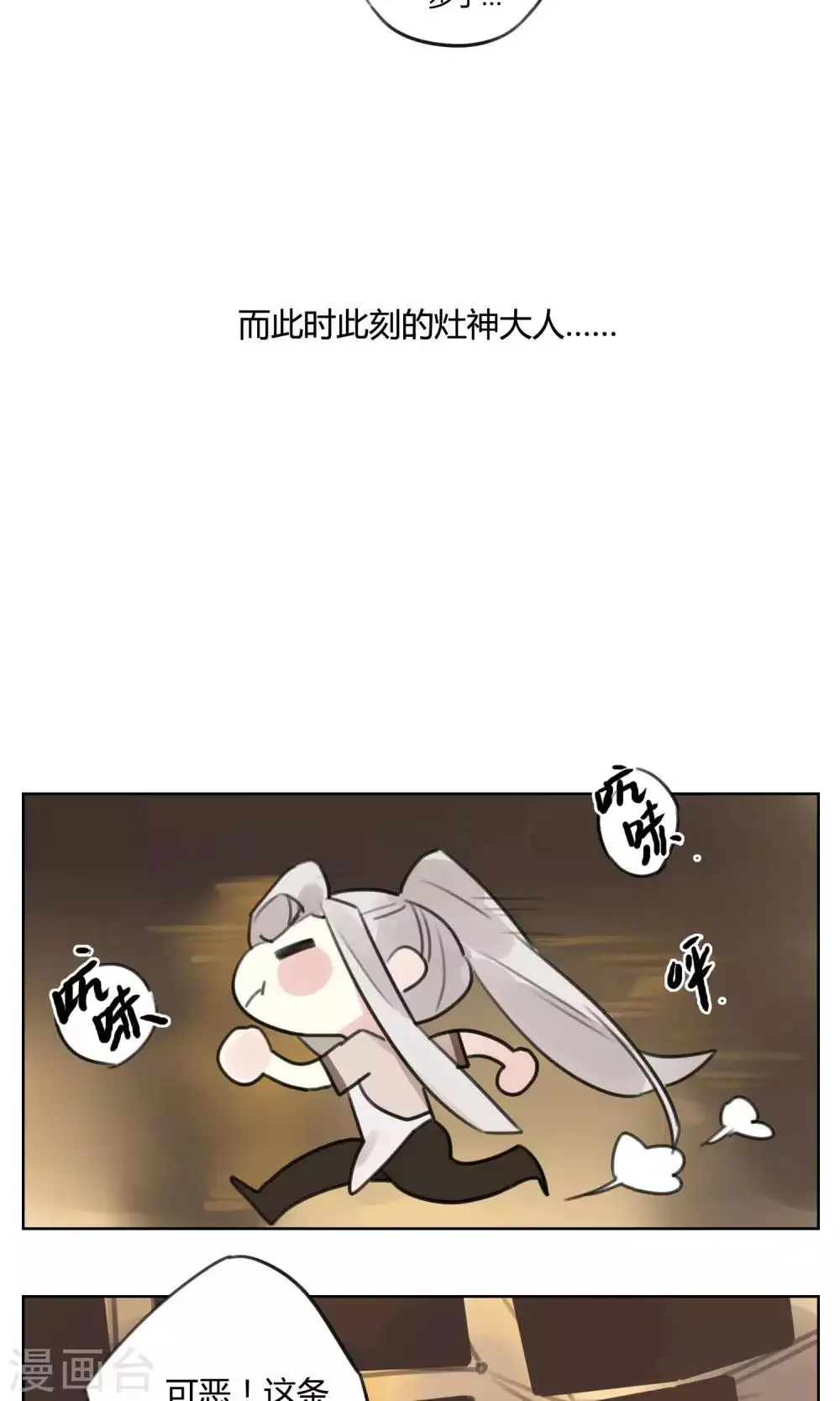 第52话 复活 第18页