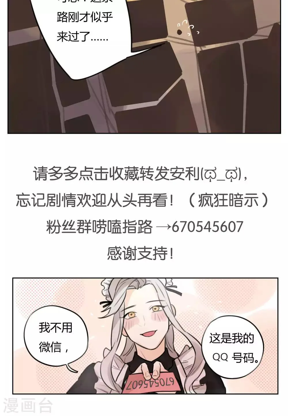 第52话 复活 第19页