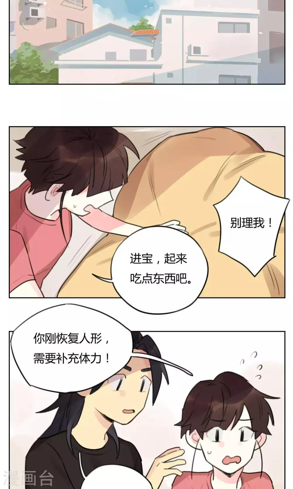 第53话 新的契约 第2页