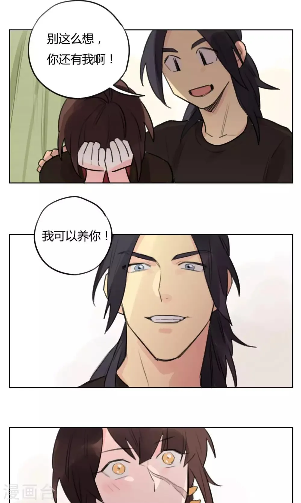 第53话 新的契约 第5页