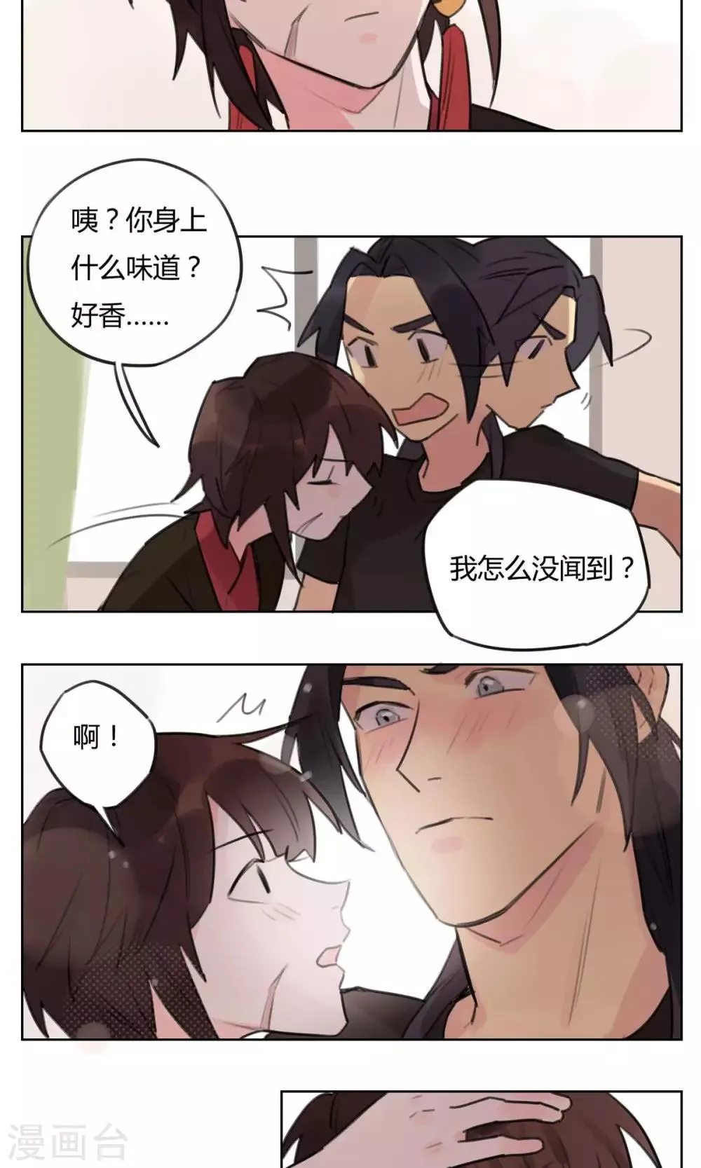 第53话 新的契约 第6页
