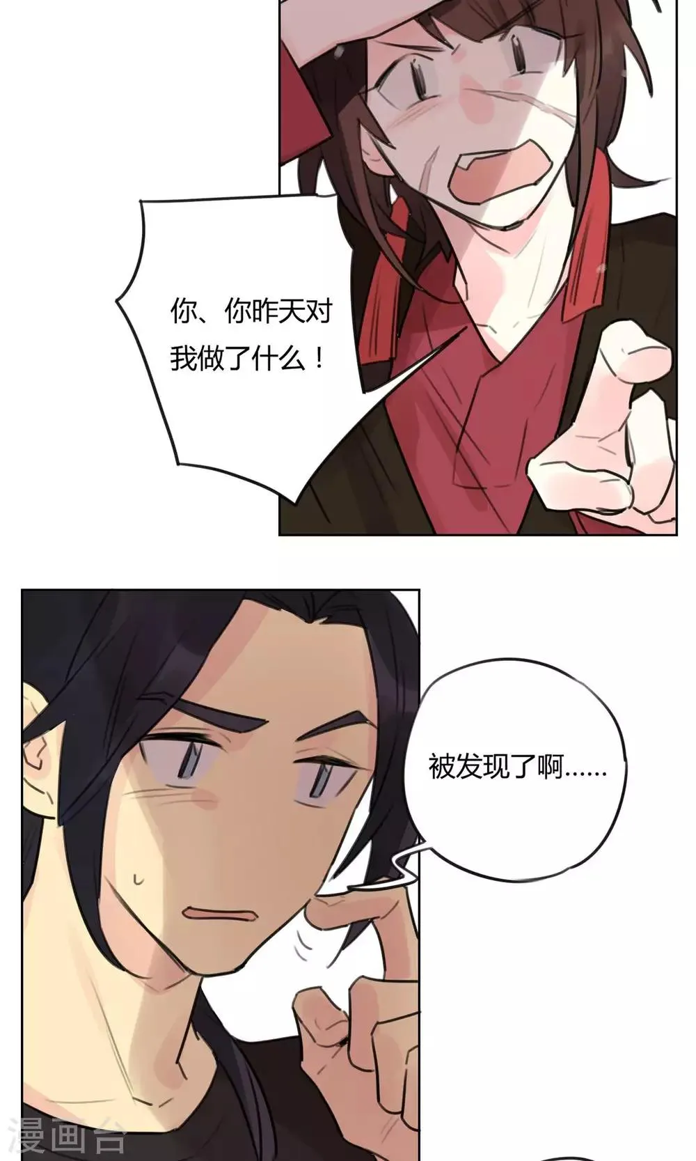 第53话 新的契约 第7页