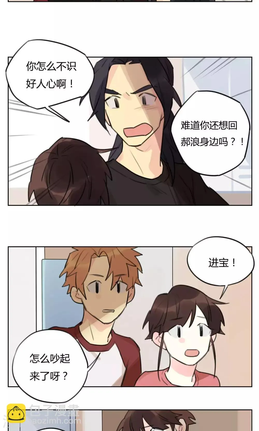 第53话 新的契约 第9页