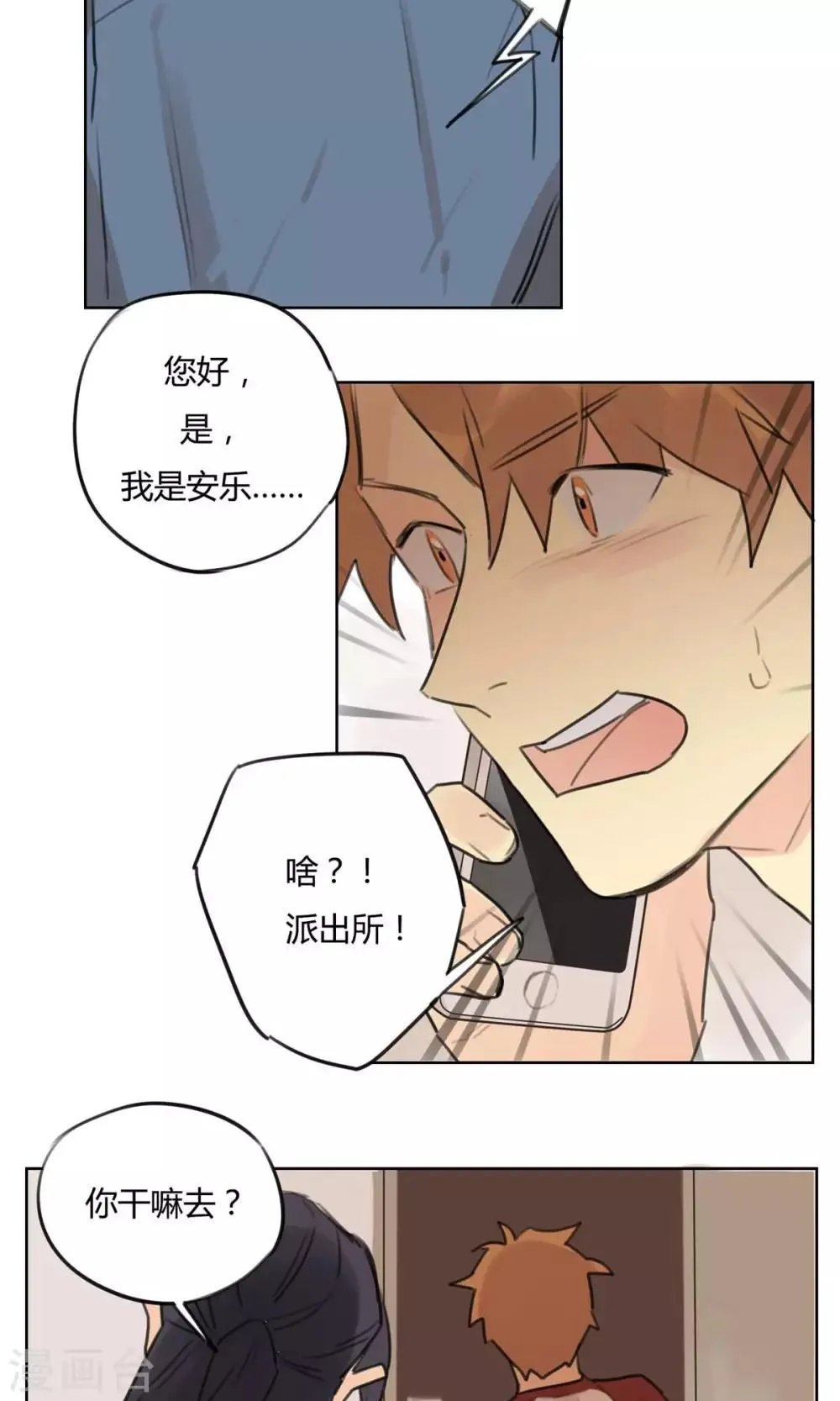 第53话 新的契约 第11页