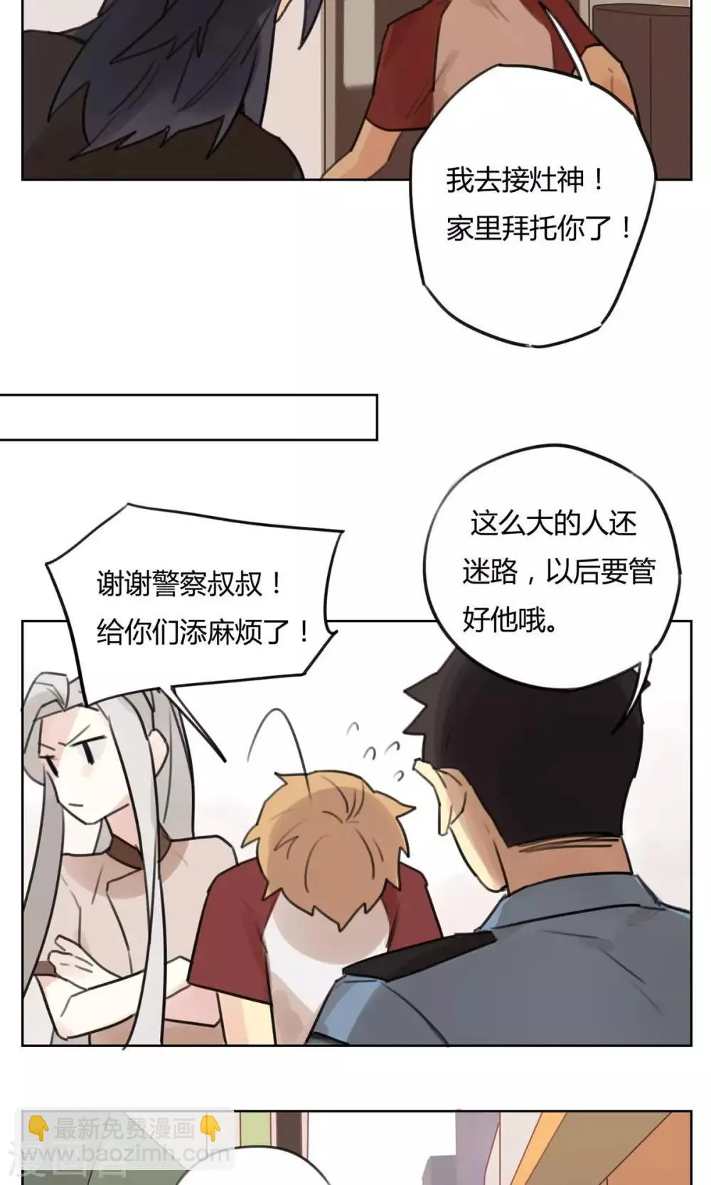 第53话 新的契约 第12页