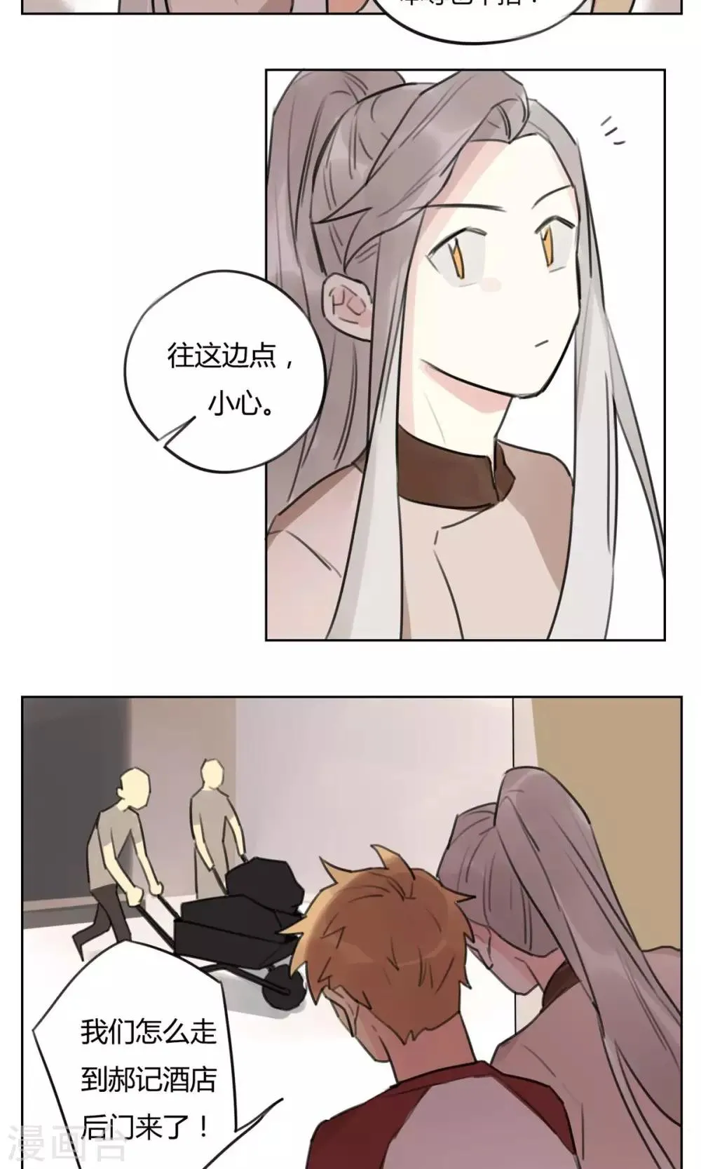第53话 新的契约 第15页