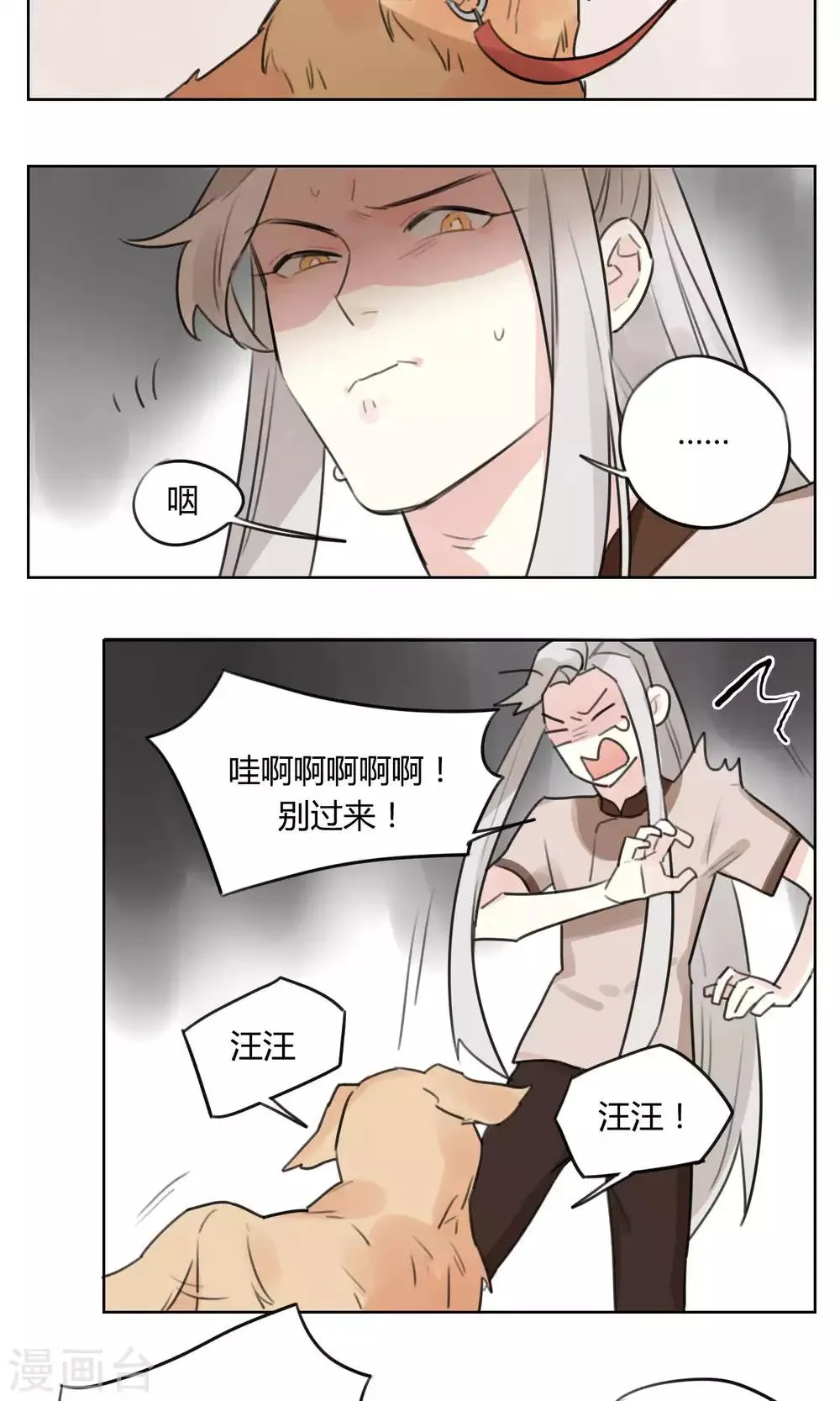 第54话 商机 第5页
