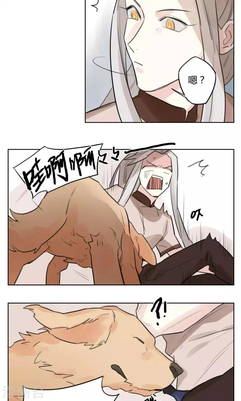 第54话 商机 第12页
