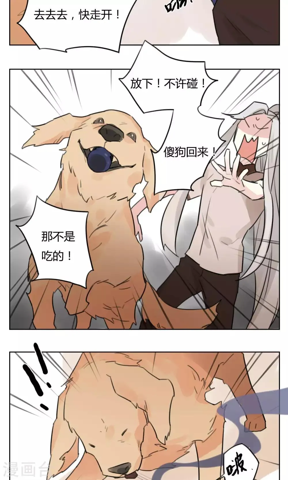 第54话 商机 第13页
