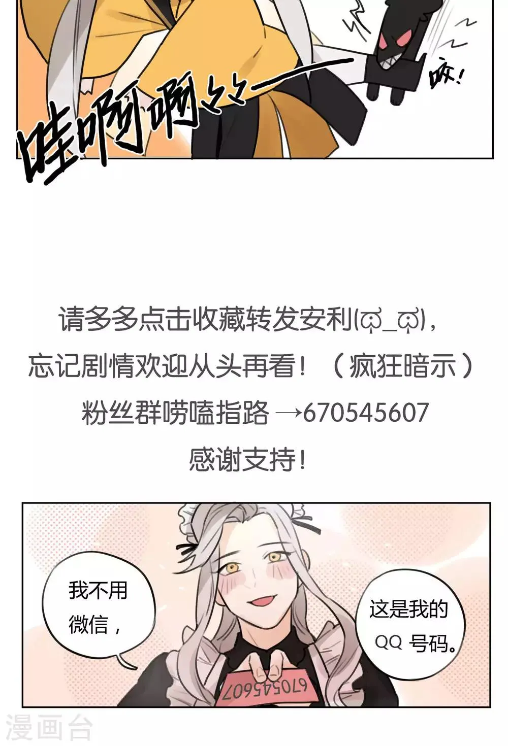 第54话 商机 第20页