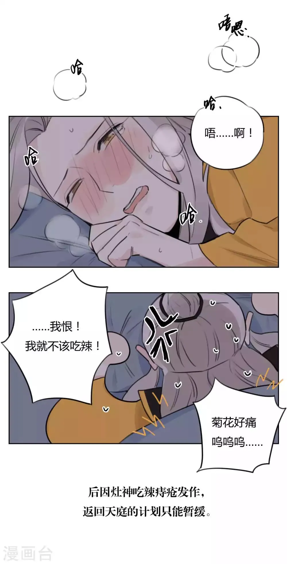 第55话 我会保护你 第20页