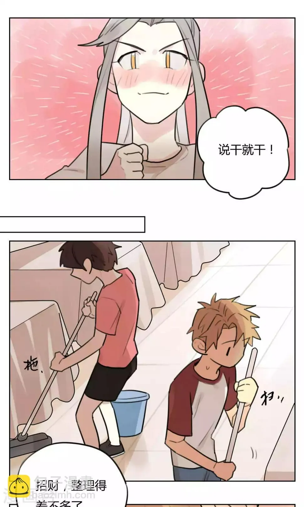 第56话 招财进宝送腐利 第6页