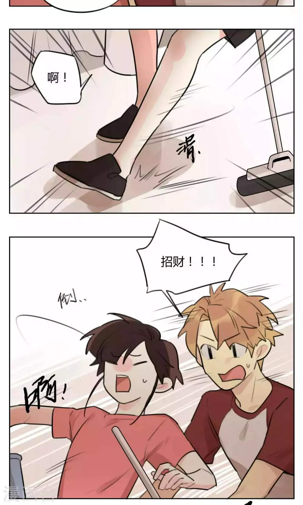 第56话 招财进宝送腐利 第11页
