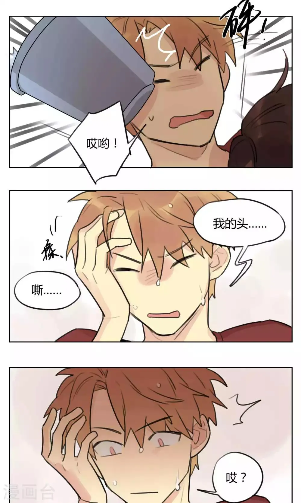 第56话 招财进宝送腐利 第12页