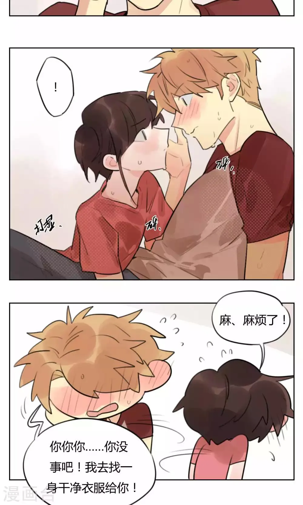 第56话 招财进宝送腐利 第13页