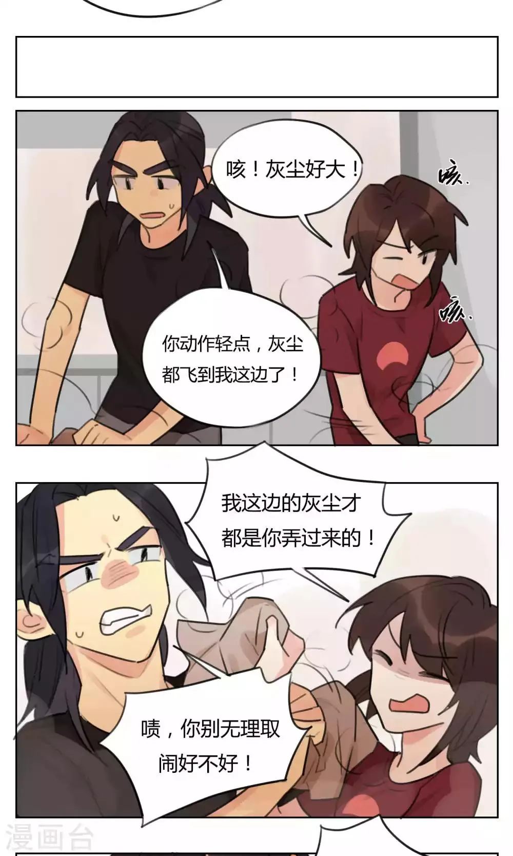 第56话 招财进宝送腐利 第14页
