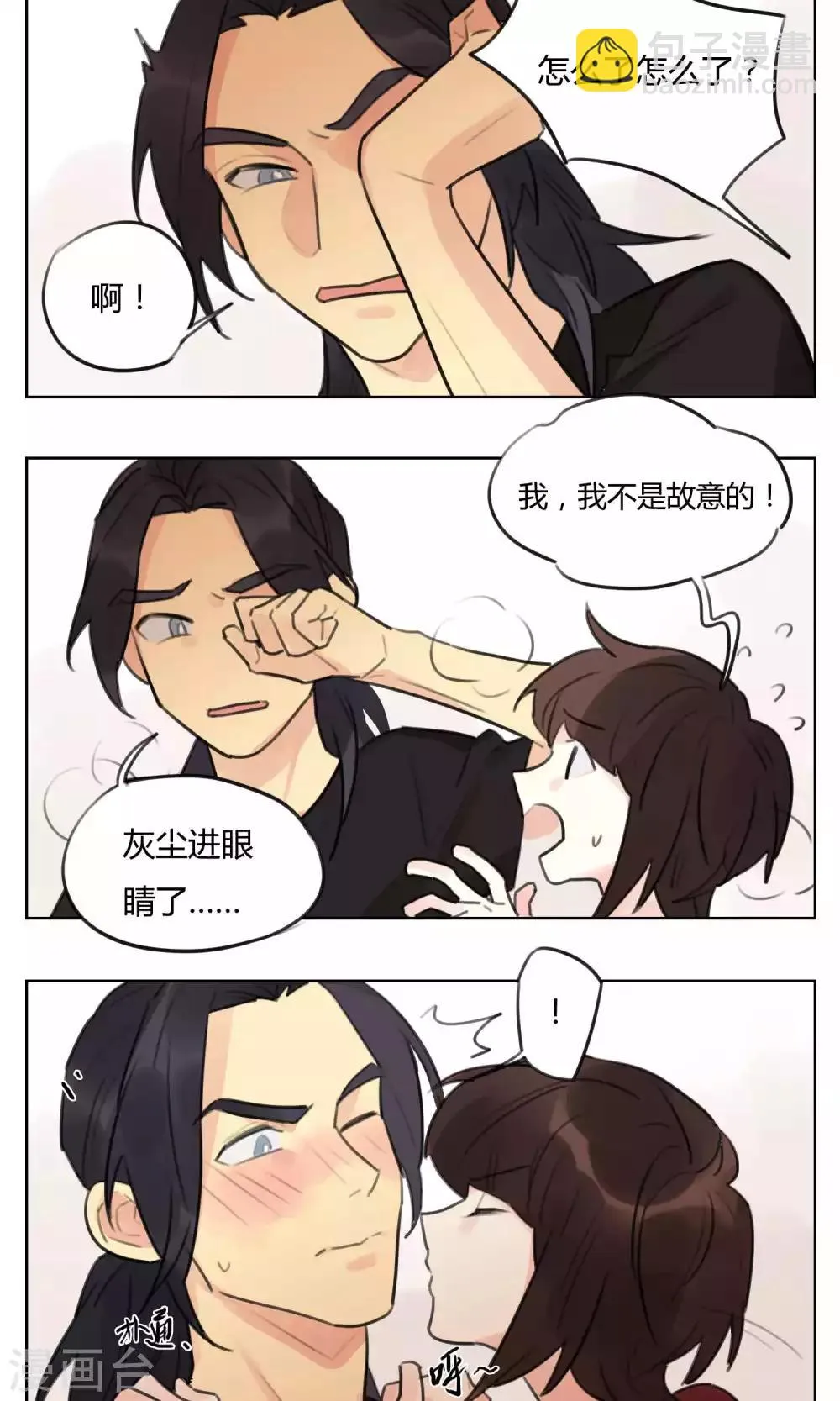 第56话 招财进宝送腐利 第15页