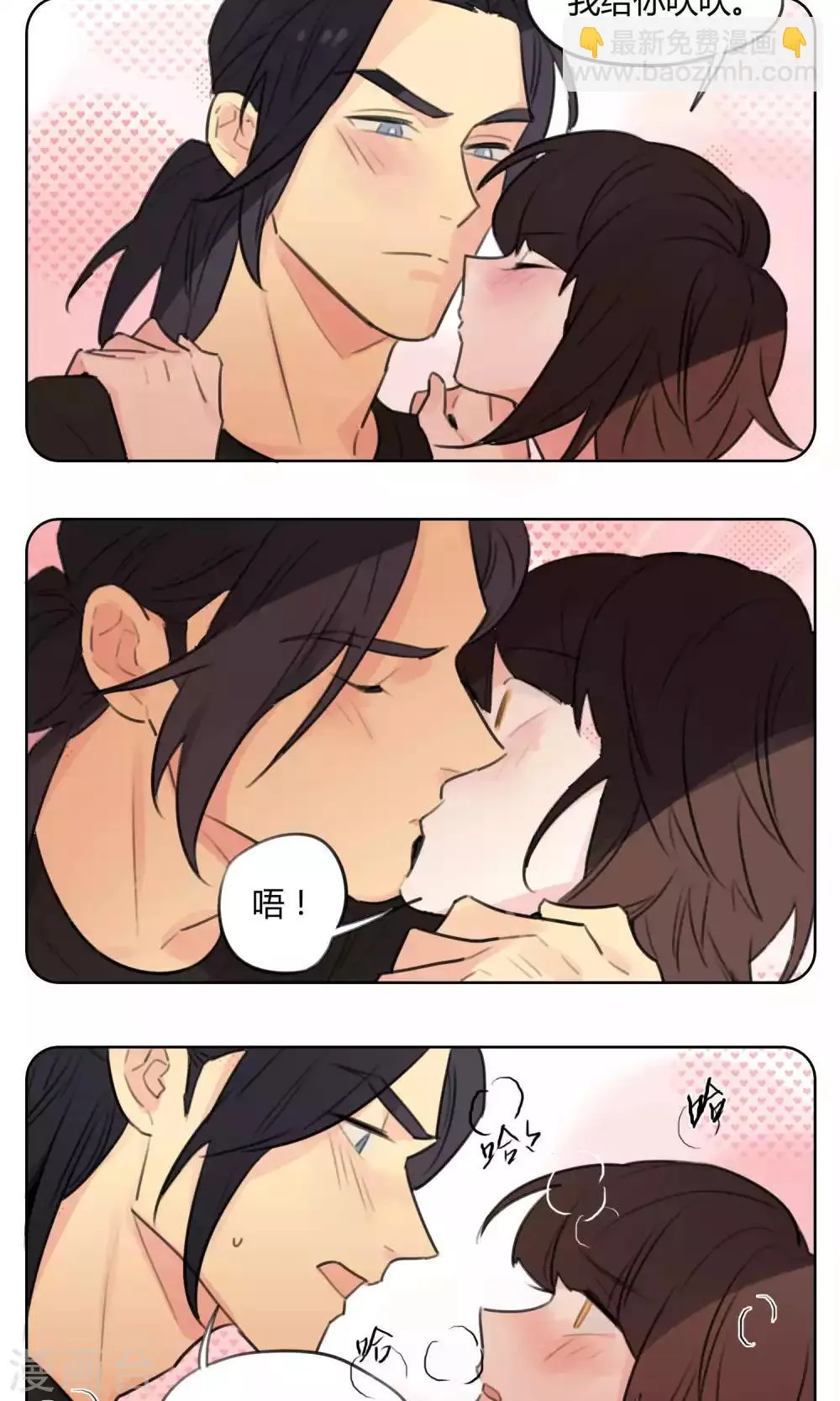 第56话 招财进宝送腐利 第17页