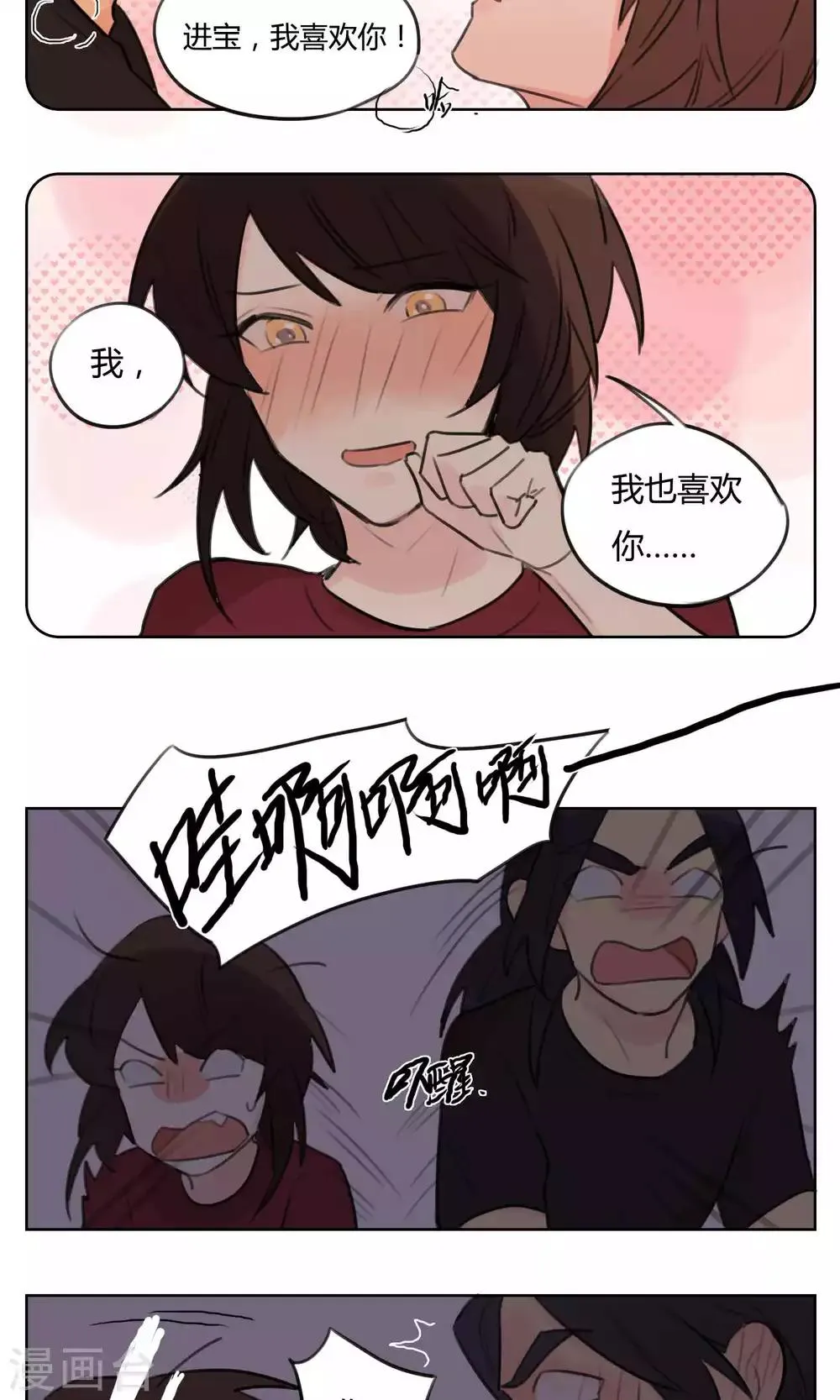 第56话 招财进宝送腐利 第18页
