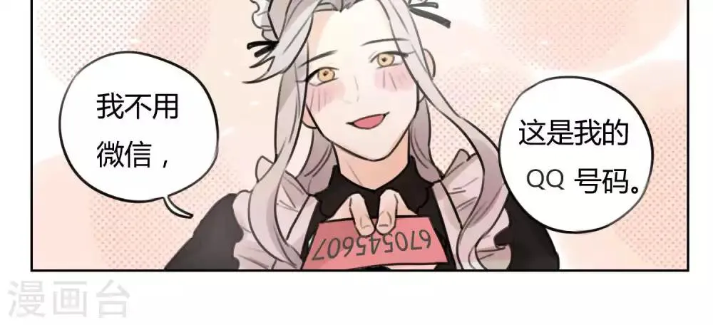 第56话 招财进宝送腐利 第20页
