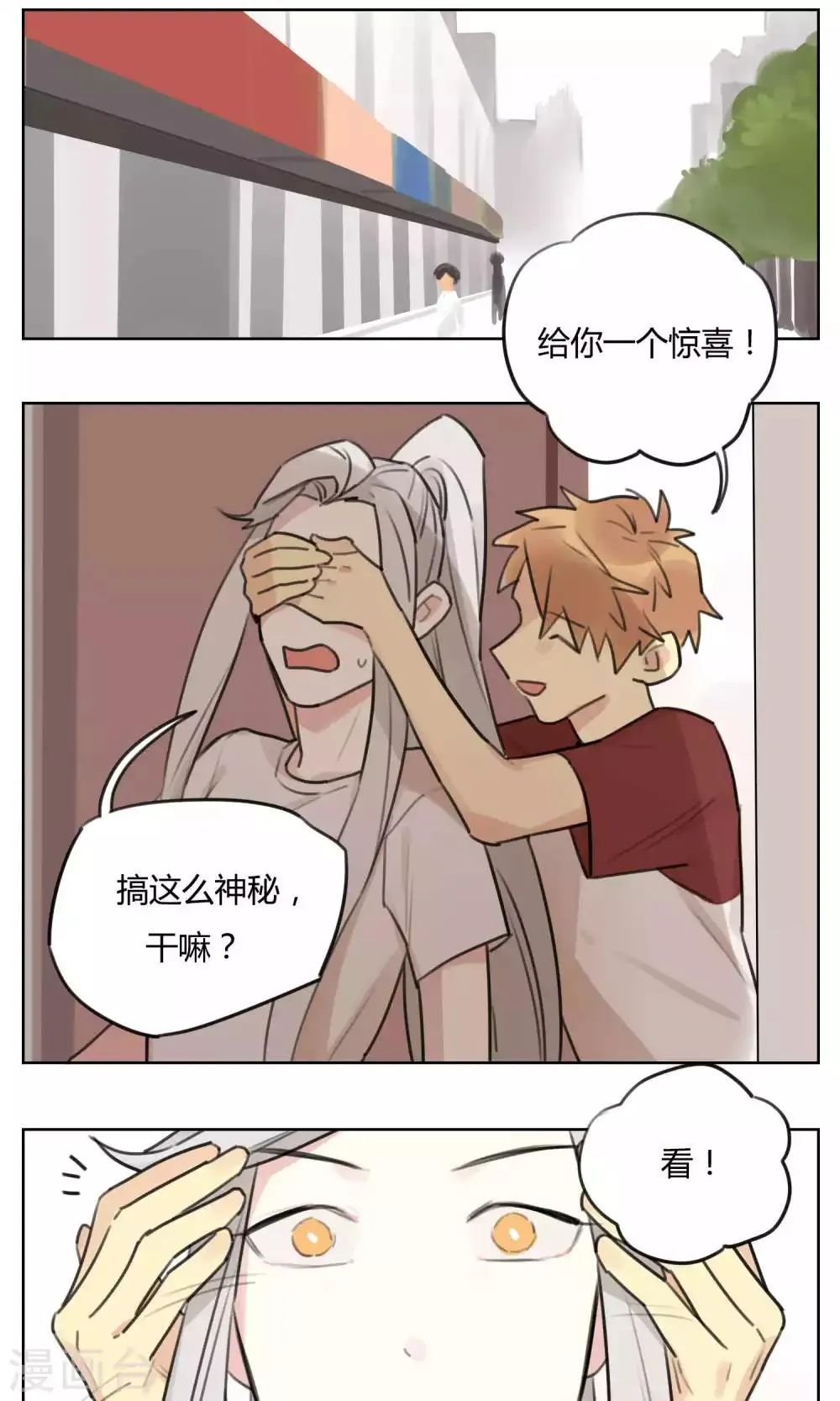 第57话 揭秘 第2页