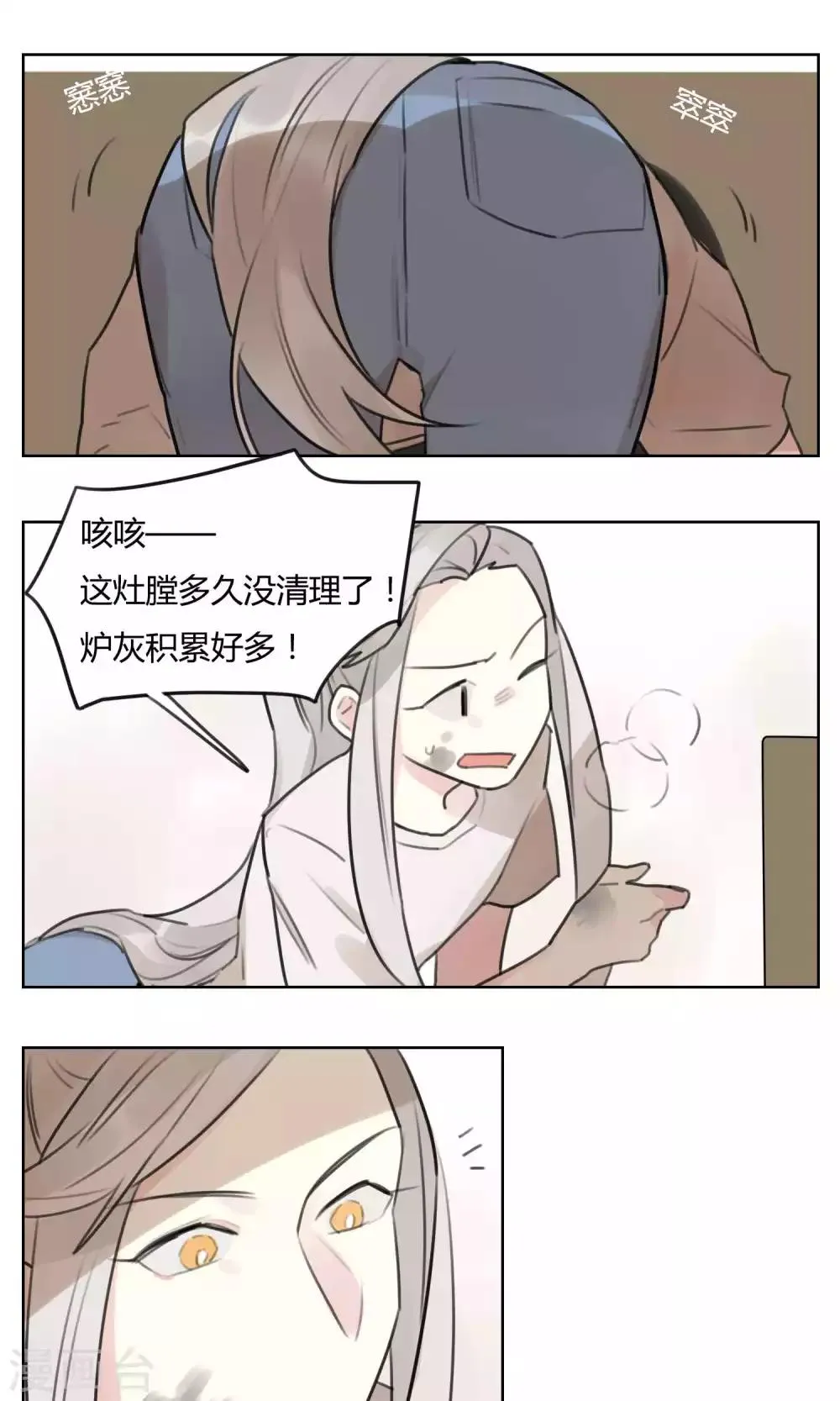 第57话 揭秘 第5页