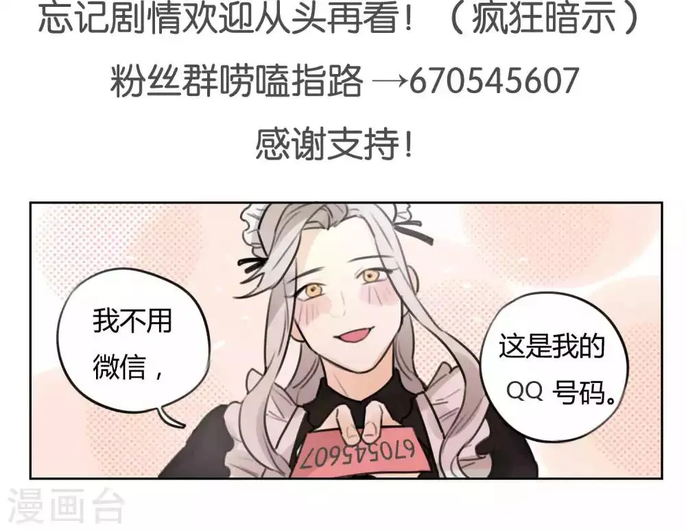 第57话 揭秘 第19页