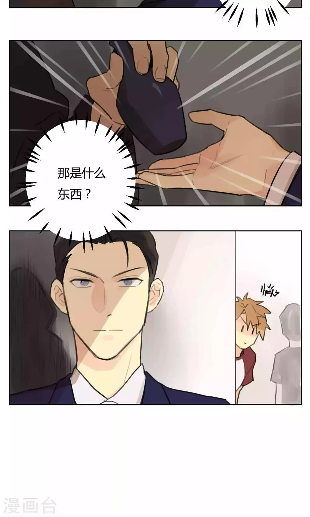 第58话 幕后神秘人 第4页