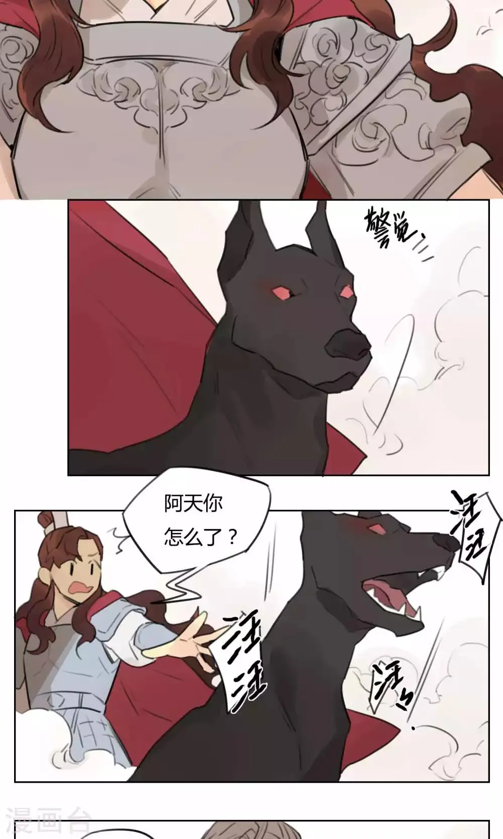 第58话 幕后神秘人 第6页