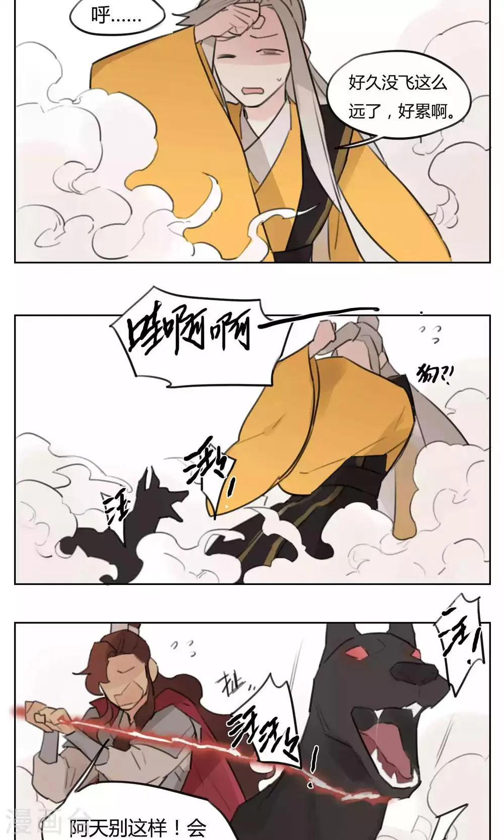第58话 幕后神秘人 第7页