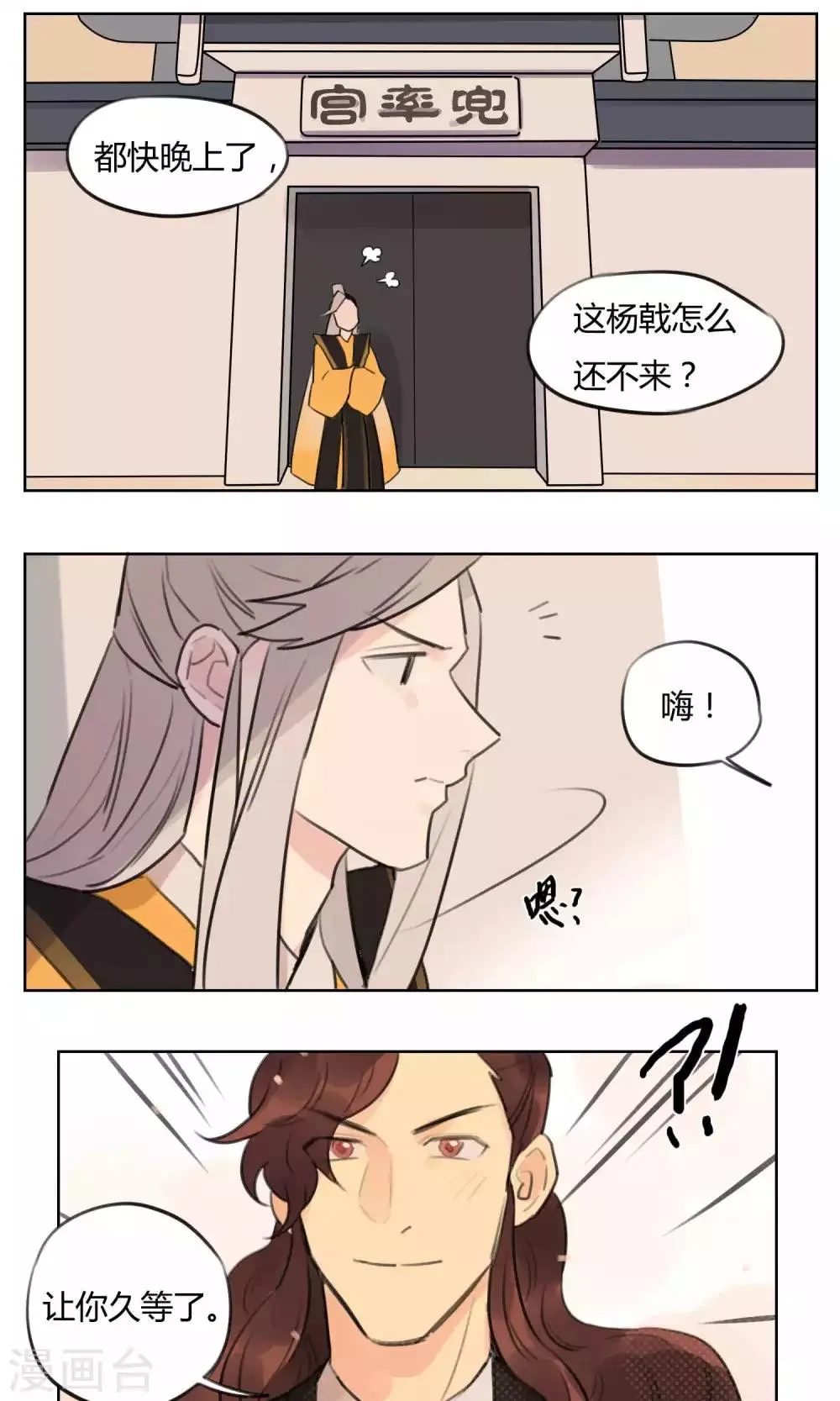 第58话 幕后神秘人 第13页