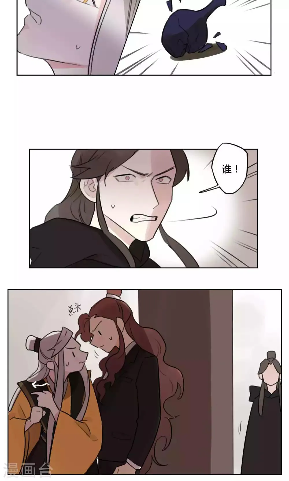 第59话 搞事的土地神 第5页