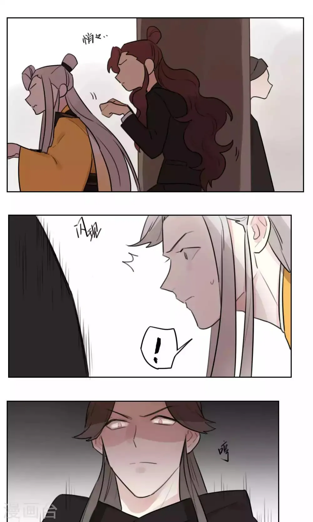 第59话 搞事的土地神 第6页