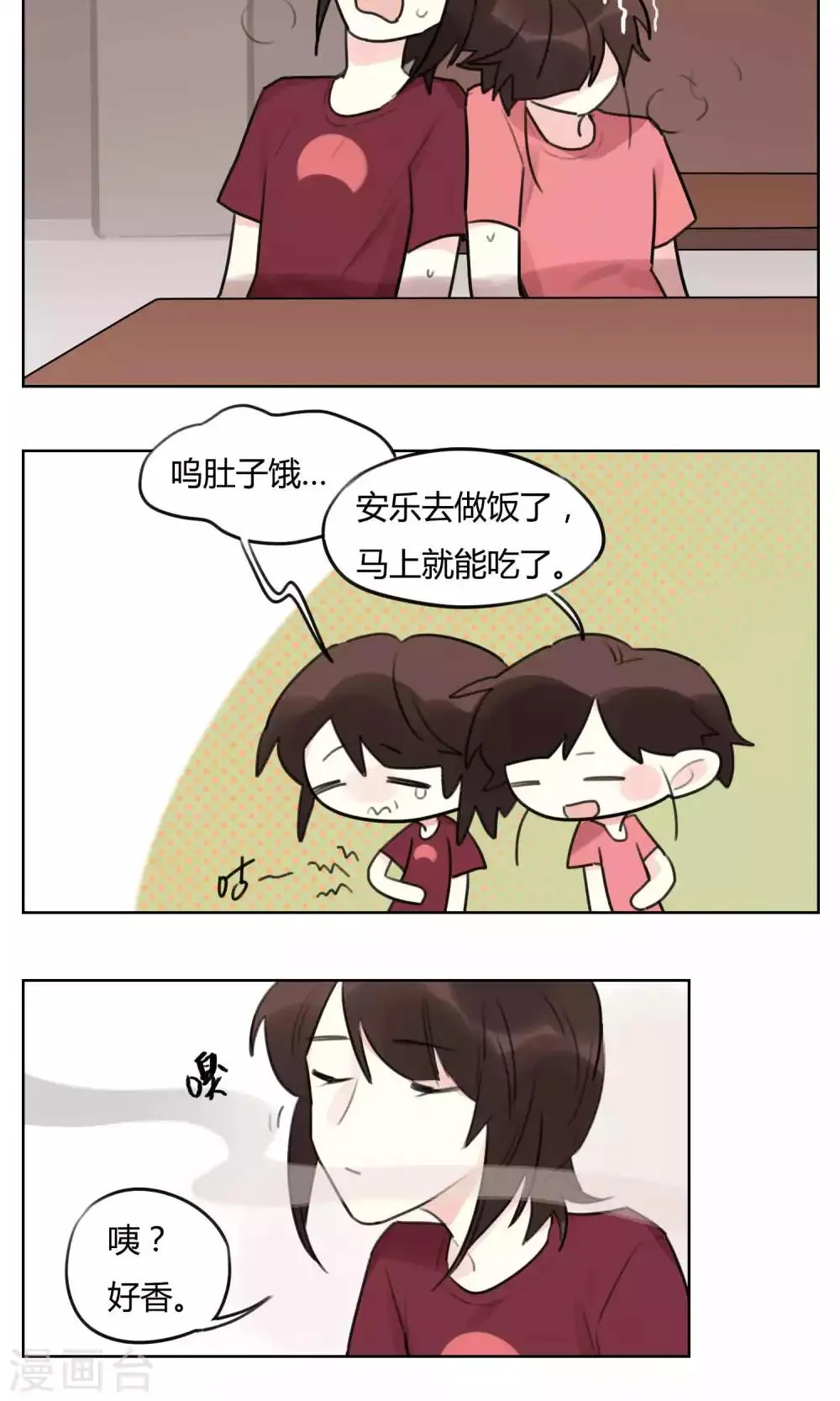 第59话 搞事的土地神 第16页