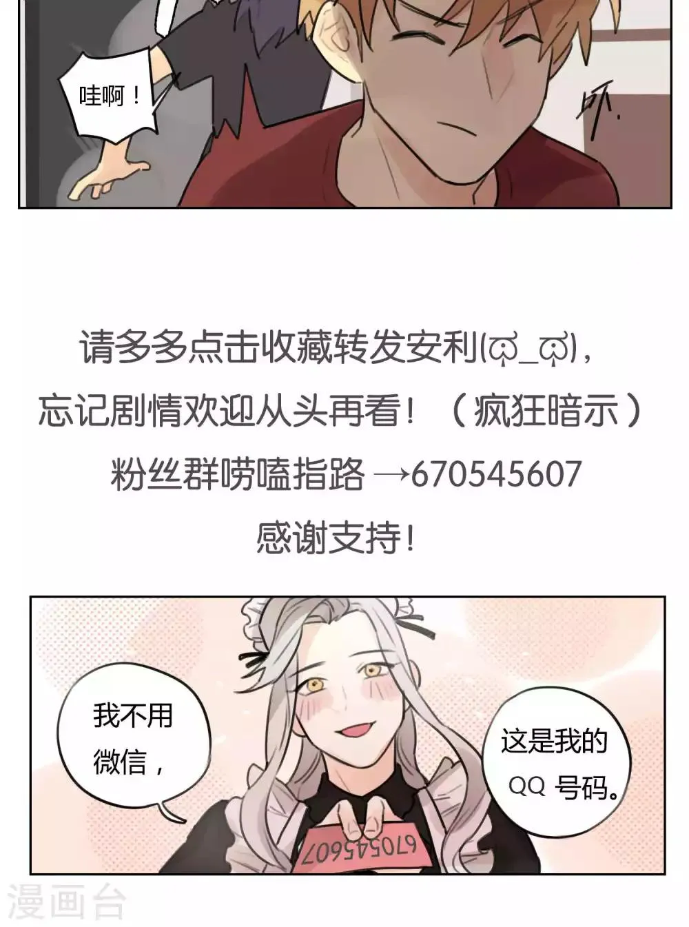 第59话 搞事的土地神 第20页