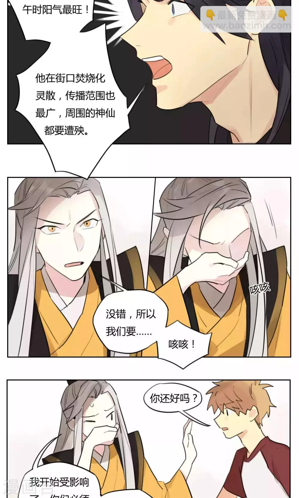 第60话 绝不服输 第7页