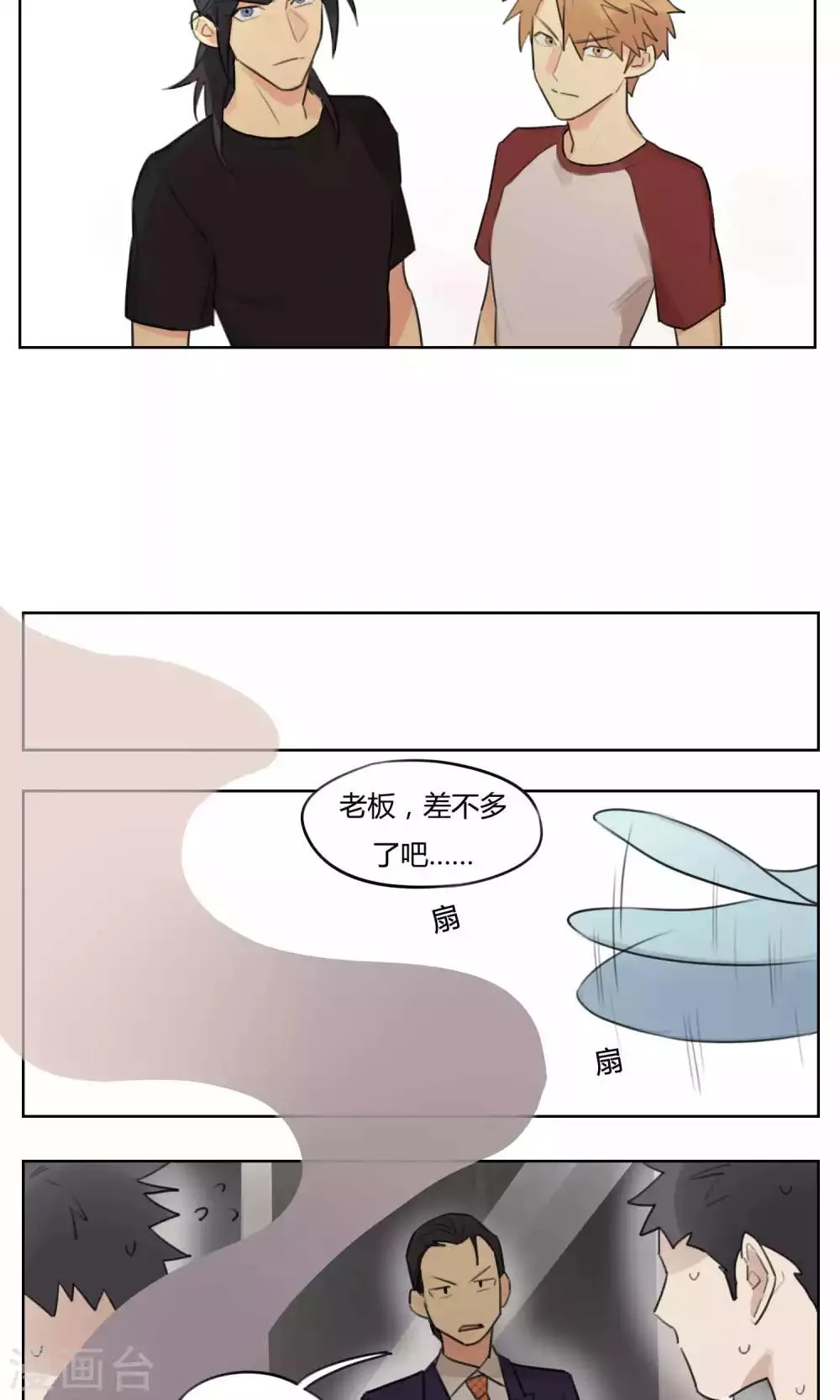 第60话 绝不服输 第9页