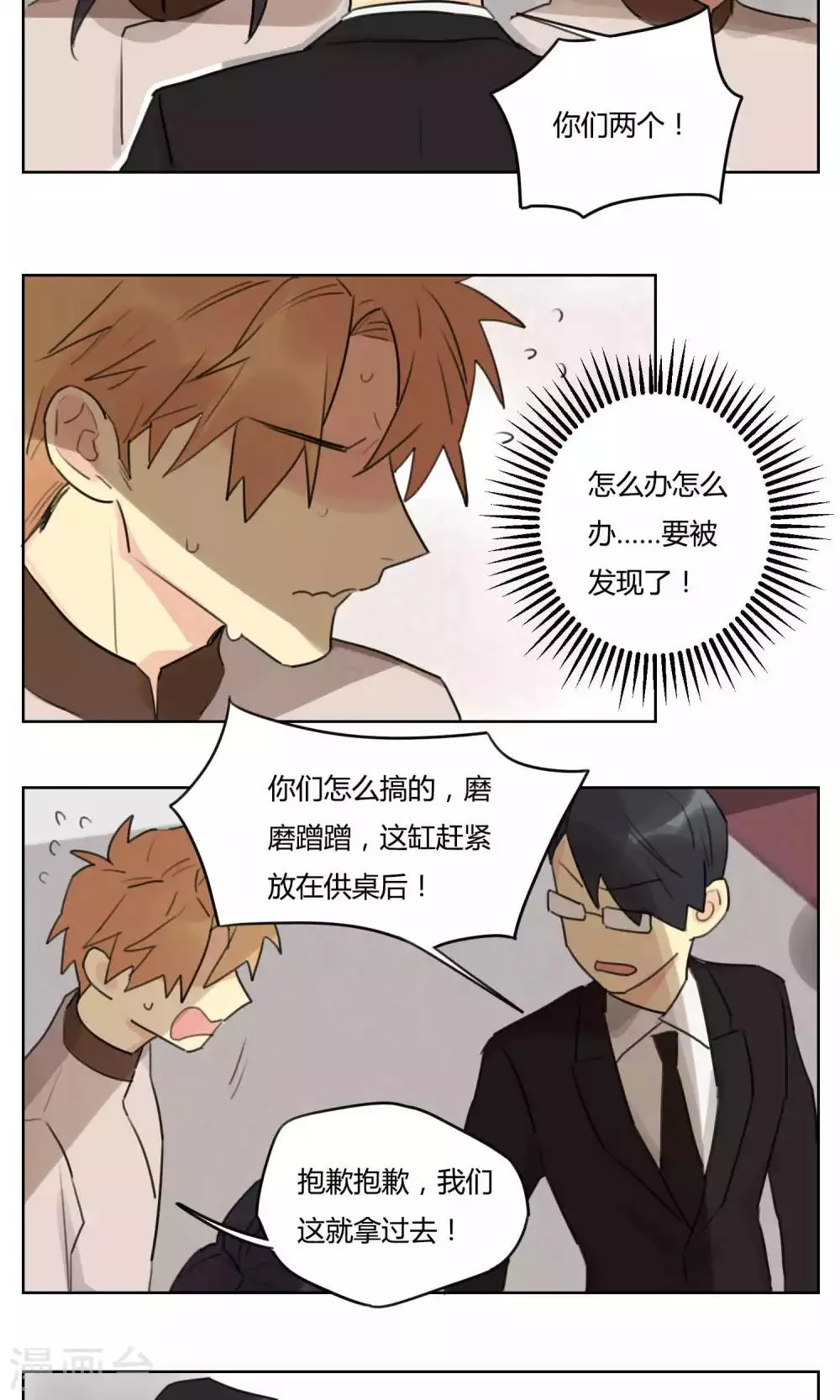 第60话 绝不服输 第12页