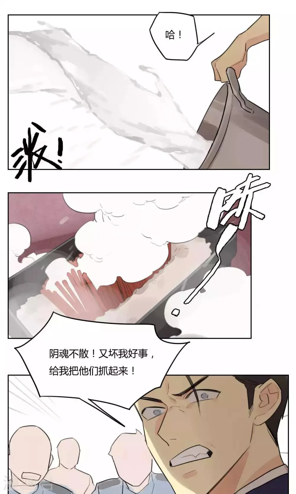 第60话 绝不服输 第14页