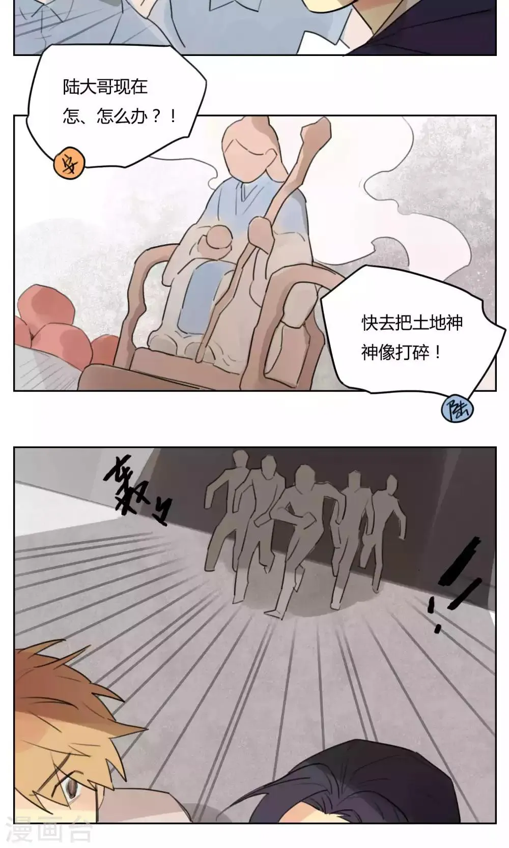 第60话 绝不服输 第15页