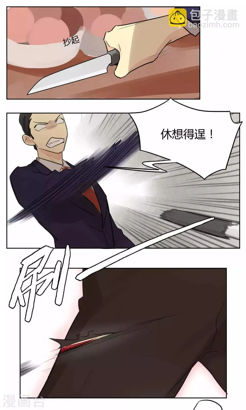 第60话 绝不服输 第16页