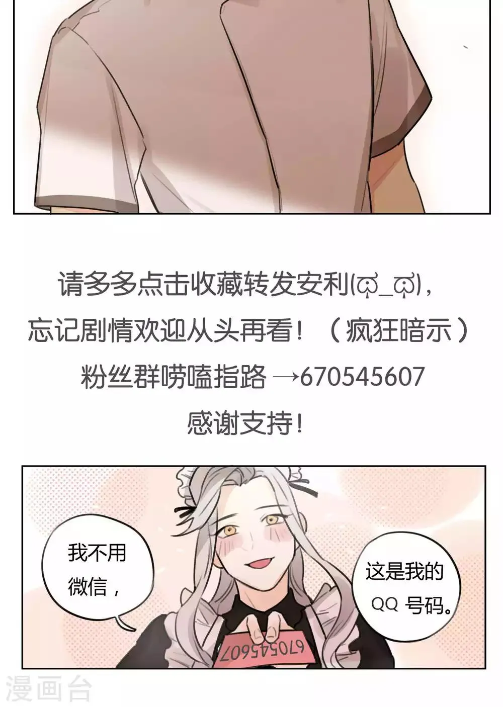 第60话 绝不服输 第19页